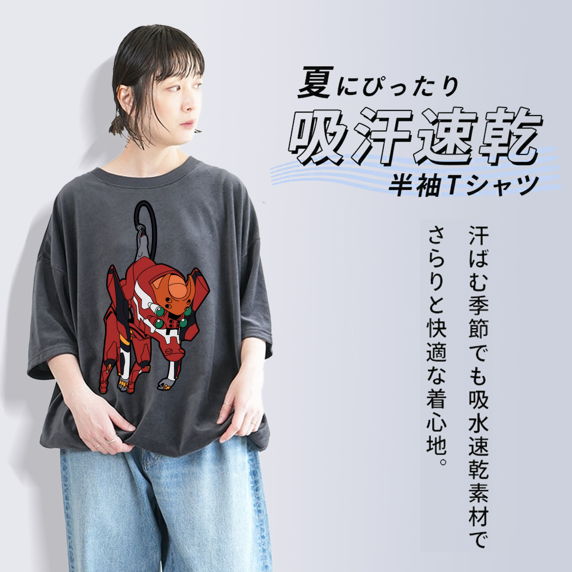 EVA 新世紀エヴァンゲリオン 綿100% ヴィンテージ風 半袖Tシャツ（フロントプリント）