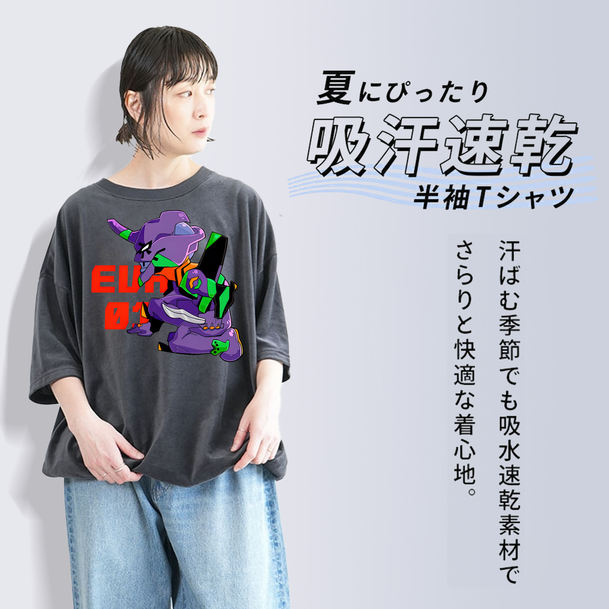 EVA 新世紀エヴァンゲリオン 綿100% ヴィンテージ風 半袖Tシャツ（フロントプリント）