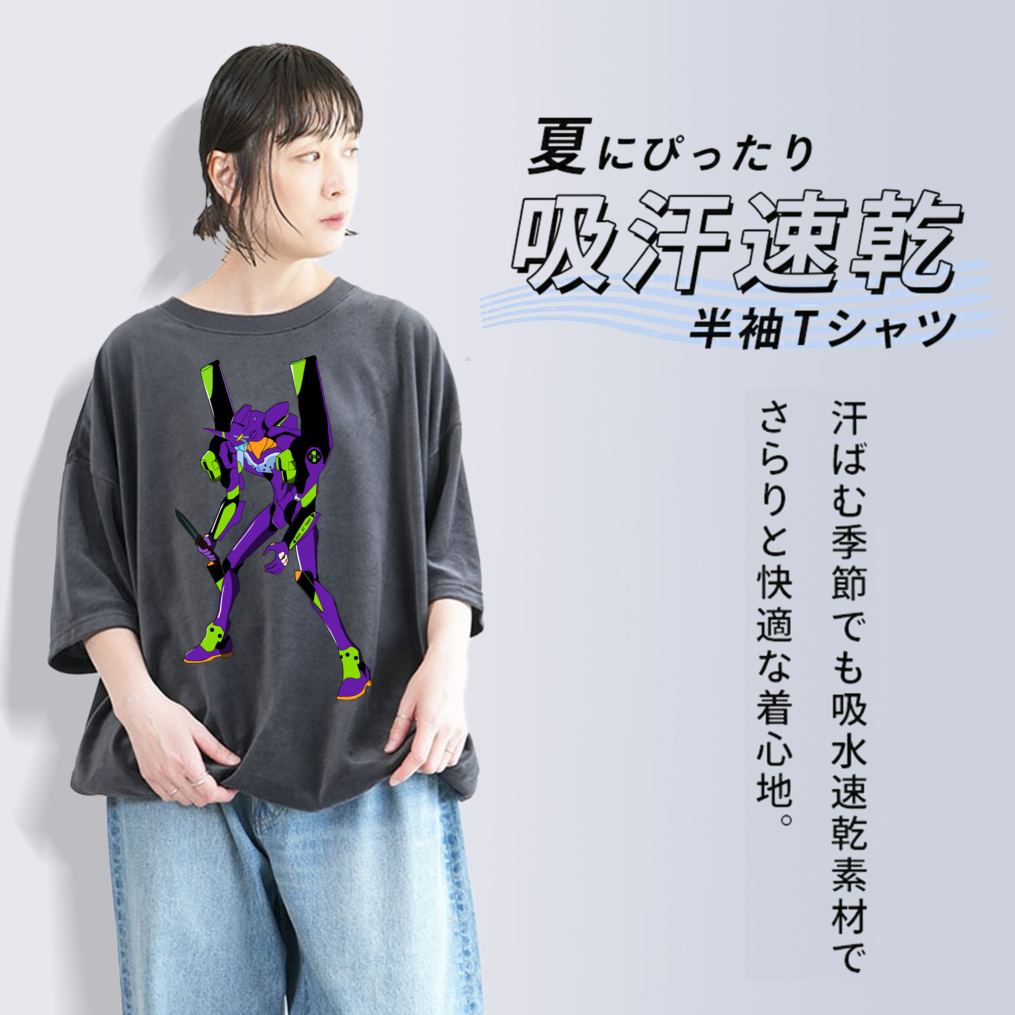 EVA 新世紀エヴァンゲリオン 綿100% ヴィンテージ風 半袖Tシャツ（フロントプリント）