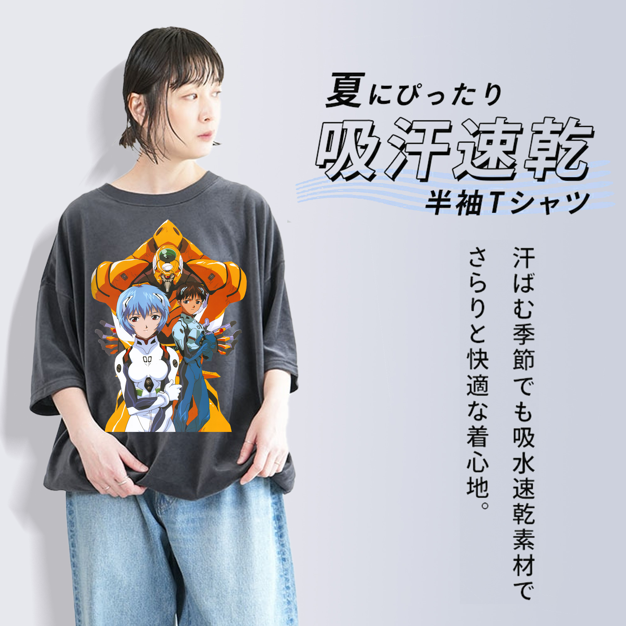 EVA 新世紀エヴァンゲリオン 綿100% ヴィンテージ風 半袖Tシャツ（フロントプリント）