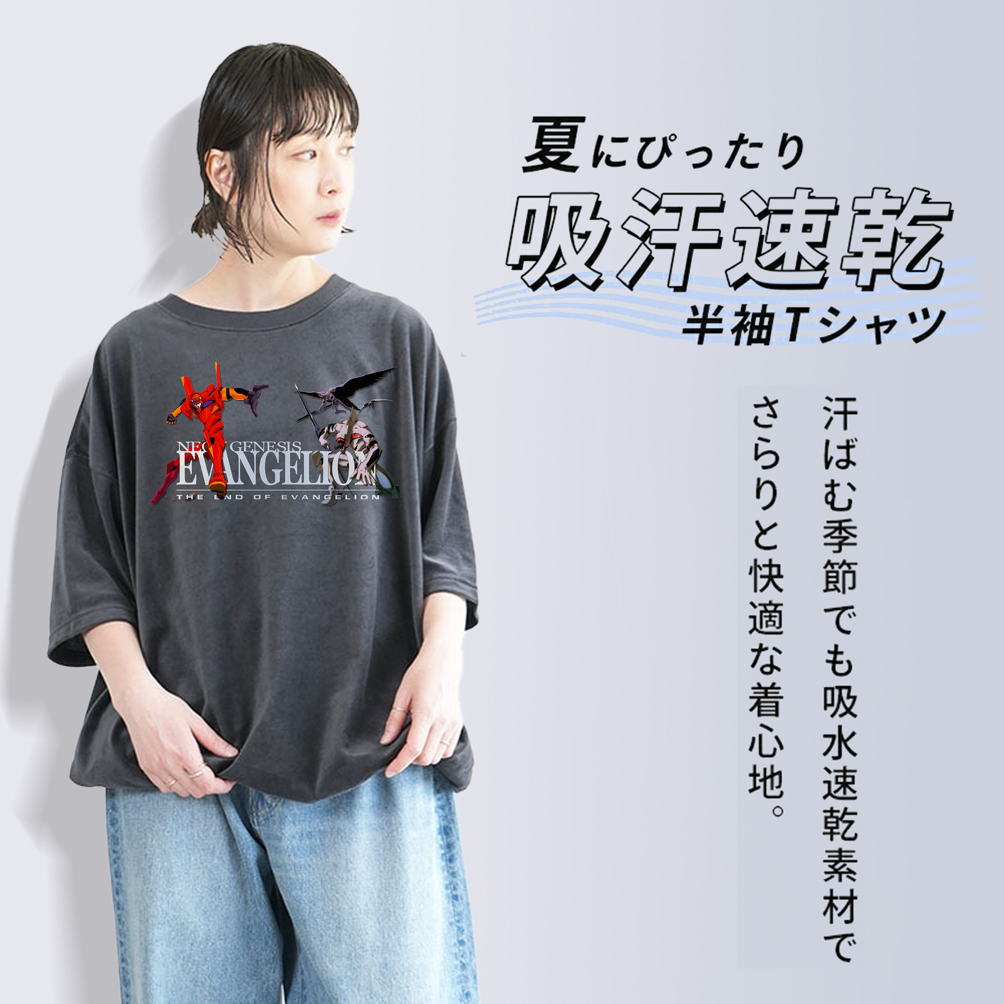 EVA 新世紀エヴァンゲリオン 綿100% ヴィンテージ風 半袖Tシャツ（フロントプリント）