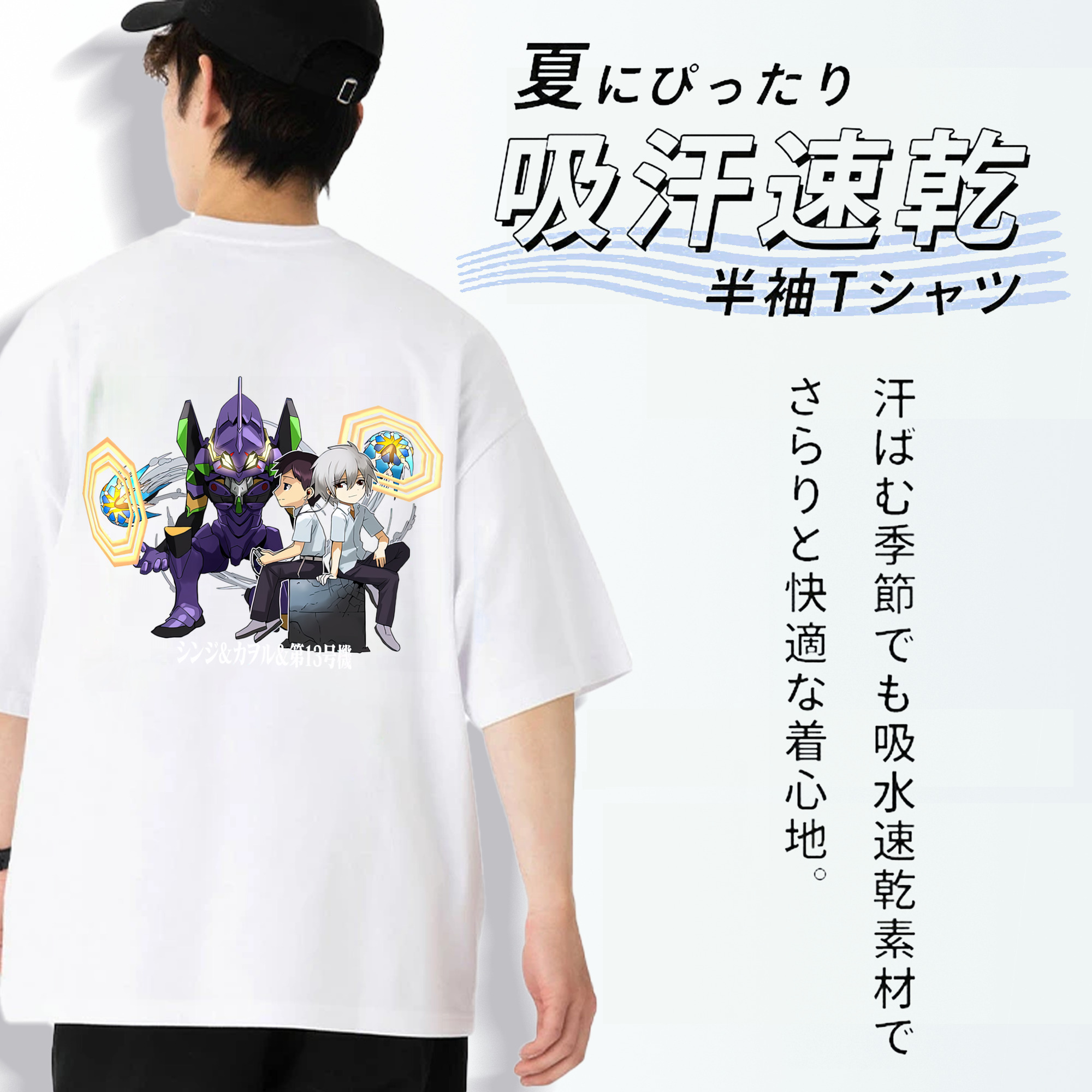 EVA 新世紀エヴァンゲリオン 綿100％半袖Tシャツ（背面プリント）