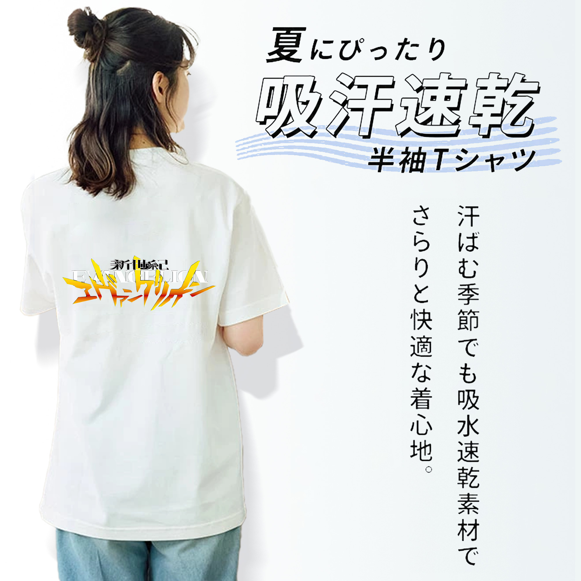 EVA 新世紀エヴァンゲリオン 綿100％半袖Tシャツ（背面プリント）