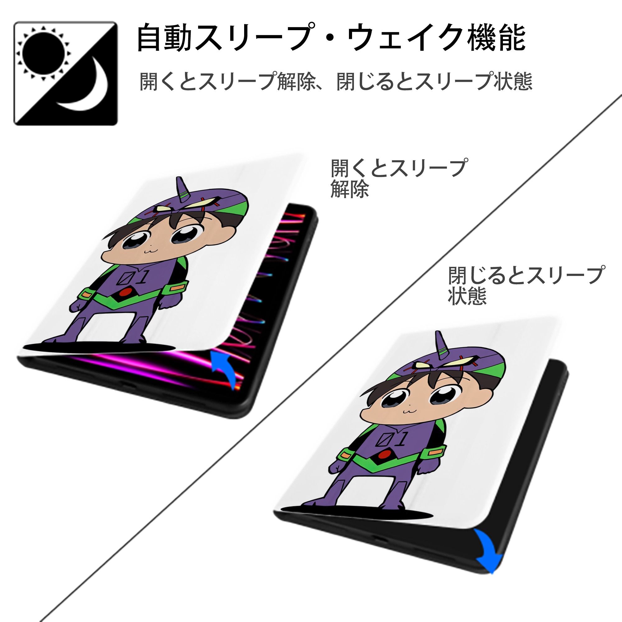 EVA 新世紀エヴァンゲリオン IPad ケース ペン収納付き 三つ折りスタンド PUレザー×シリコン 対応機種9.5/10.5/10.9インチ