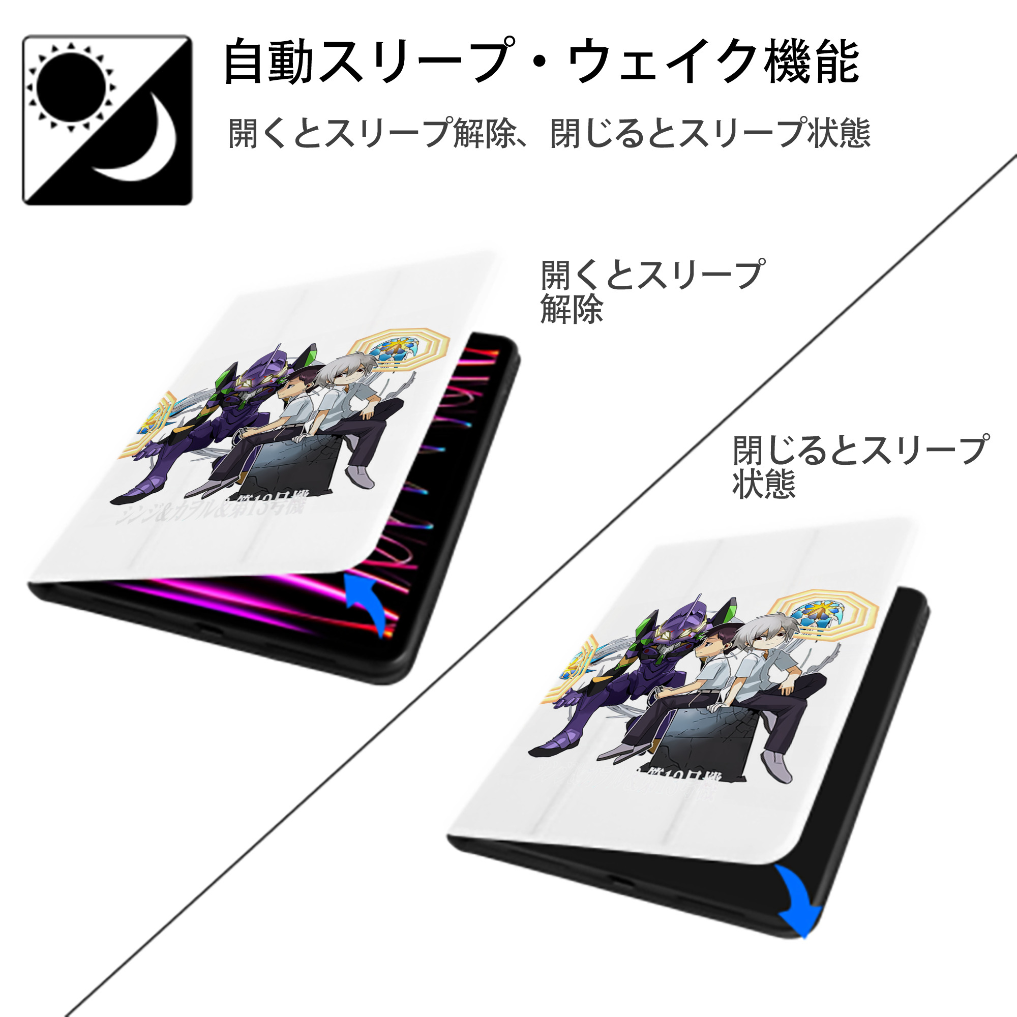 EVA 新世紀エヴァンゲリオン IPad ケース ペン収納付き 三つ折りスタンド PUレザー×シリコン 対応機種9.5/10.5/10.9インチ