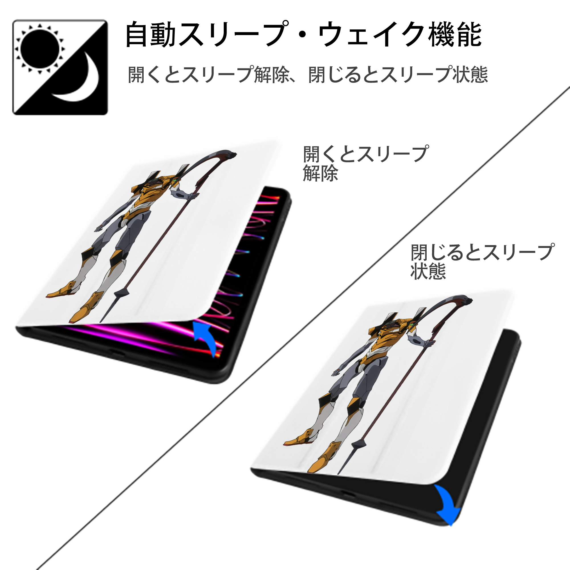 EVA 新世紀エヴァンゲリオン IPad ケース ペン収納付き 三つ折りスタンド PUレザー×シリコン 対応機種9.5/10.5/10.9インチ
