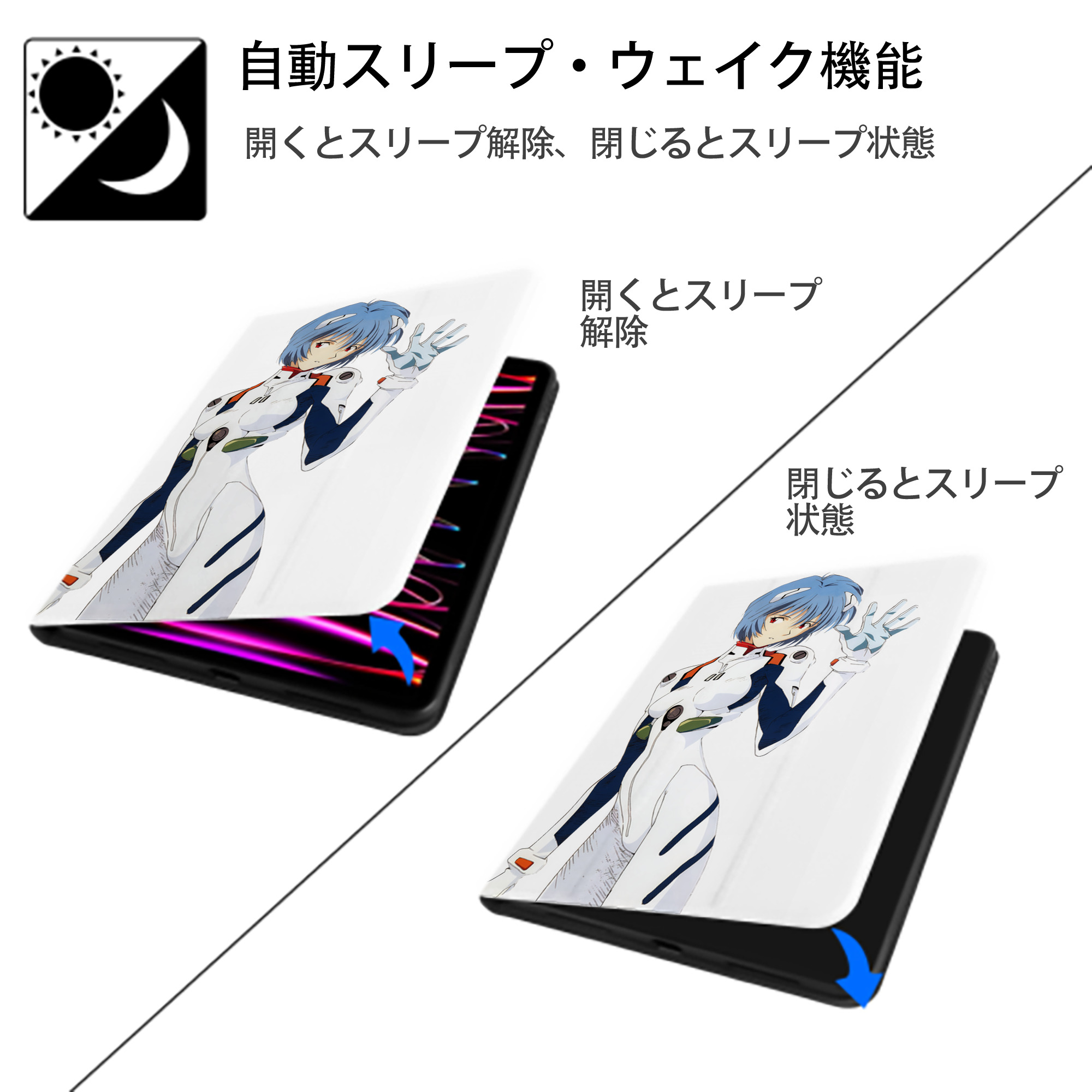 EVA 新世紀エヴァンゲリオン IPad ケース ペン収納付き 三つ折りスタンド PUレザー×シリコン 対応機種9.5/10.5/10.9インチ