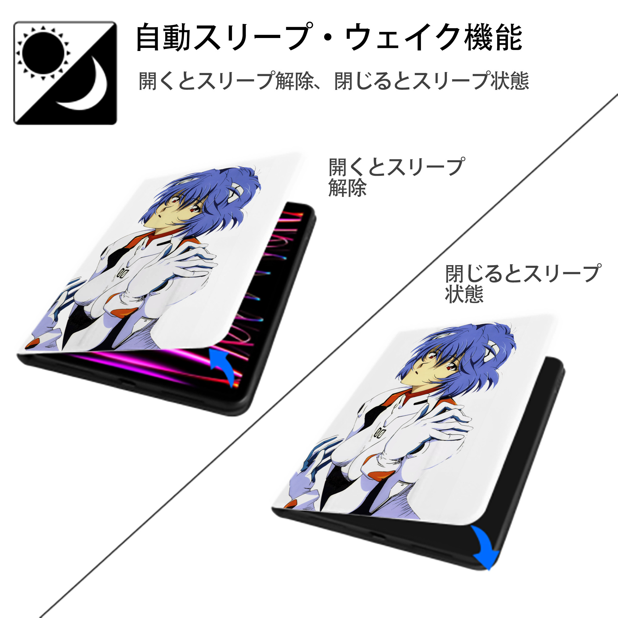 EVA 新世紀エヴァンゲリオン IPad ケース ペン収納付き 三つ折りスタンド PUレザー×シリコン 対応機種9.5/10.5/10.9インチ