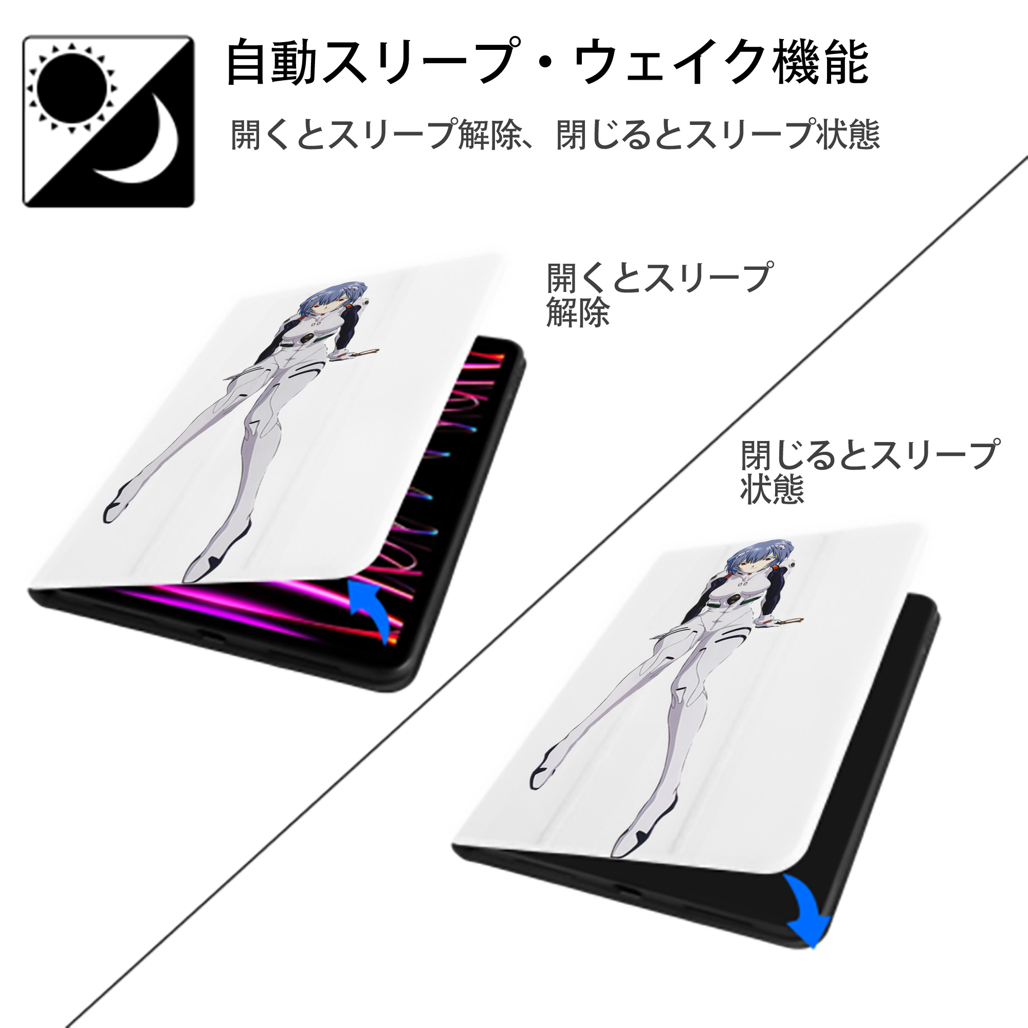 EVA 新世紀エヴァンゲリオン IPad ケース ペン収納付き 三つ折りスタンド PUレザー×シリコン 対応機種9.5/10.5/10.9インチ