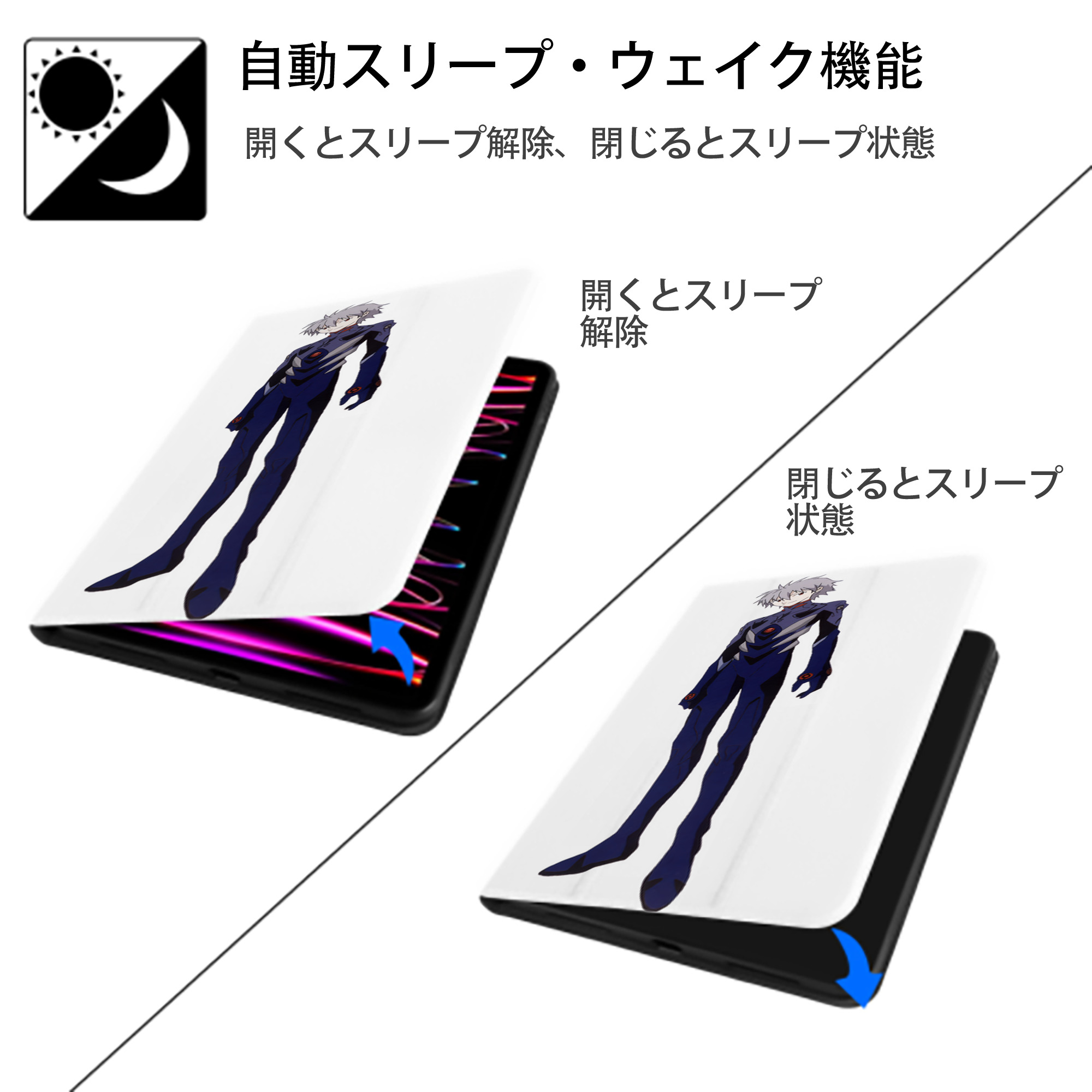 EVA 新世紀エヴァンゲリオン IPad ケース ペン収納付き 三つ折りスタンド PUレザー×シリコン 対応機種9.5/10.5/10.9インチ