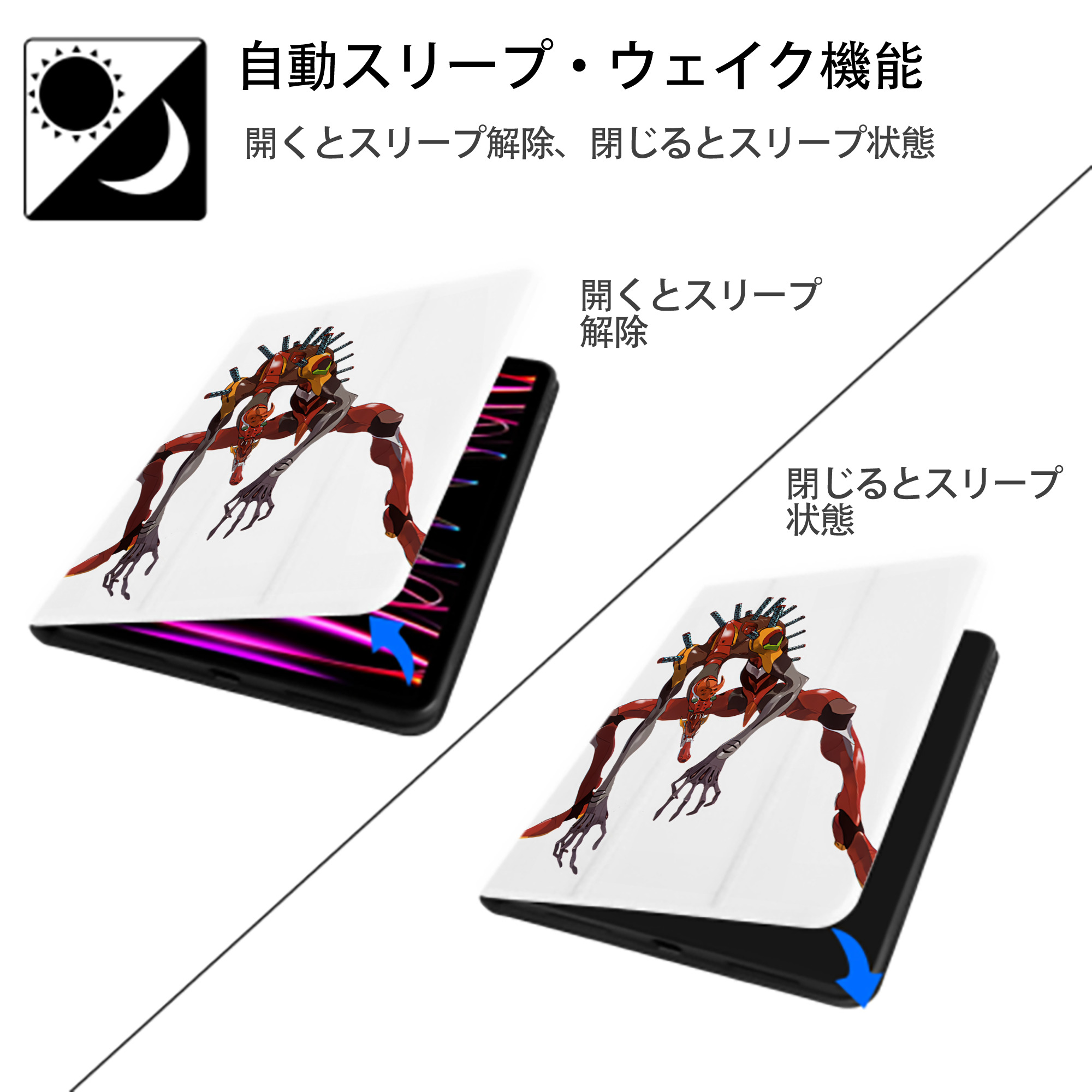 EVA 新世紀エヴァンゲリオン IPad ケース ペン収納付き 三つ折りスタンド PUレザー×シリコン 対応機種9.5/10.5/10.9インチ