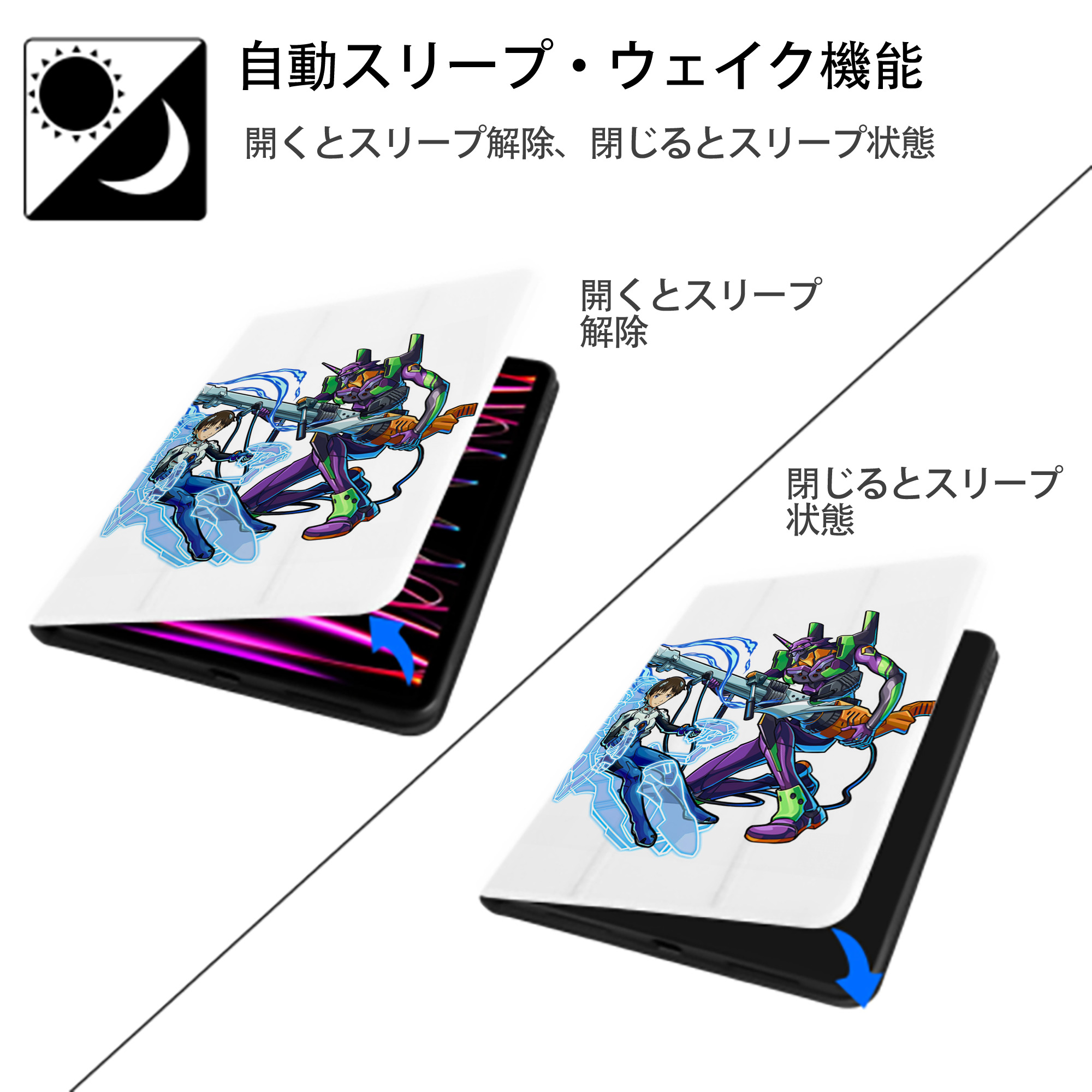 EVA 新世紀エヴァンゲリオン IPad ケース ペン収納付き 三つ折りスタンド PUレザー×シリコン 対応機種9.5/10.5/10.9インチ