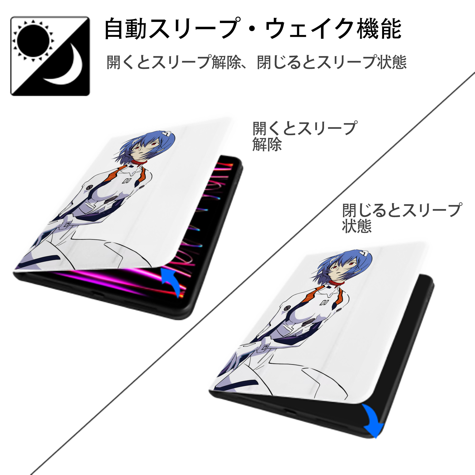 EVA 新世紀エヴァンゲリオン IPad ケース ペン収納付き 三つ折りスタンド PUレザー×シリコン 対応機種9.5/10.5/10.9インチ
