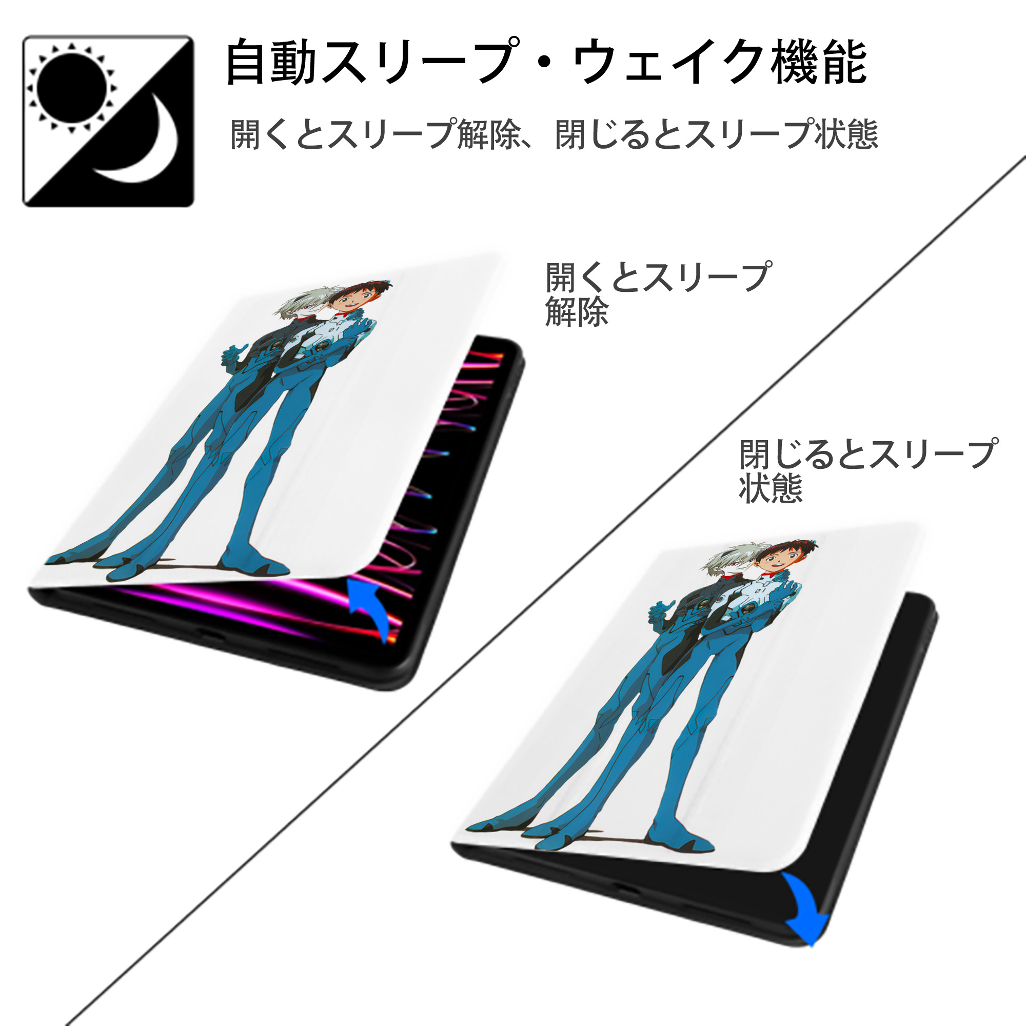 EVA 新世紀エヴァンゲリオン IPad ケース ペン収納付き 三つ折りスタンド PUレザー×シリコン 対応機種9.5/10.5/10.9インチ
