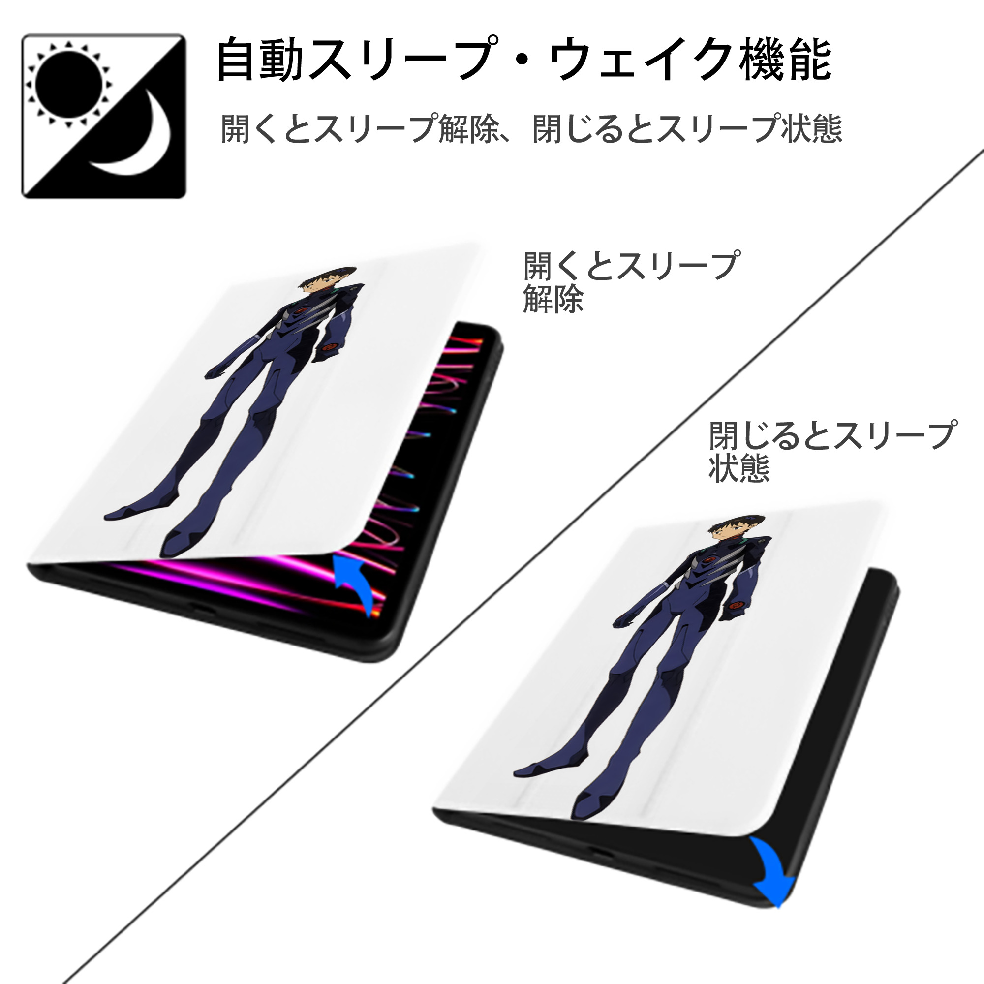 EVA 新世紀エヴァンゲリオン IPad ケース ペン収納付き 三つ折りスタンド PUレザー×シリコン 対応機種9.5/10.5/10.9インチ