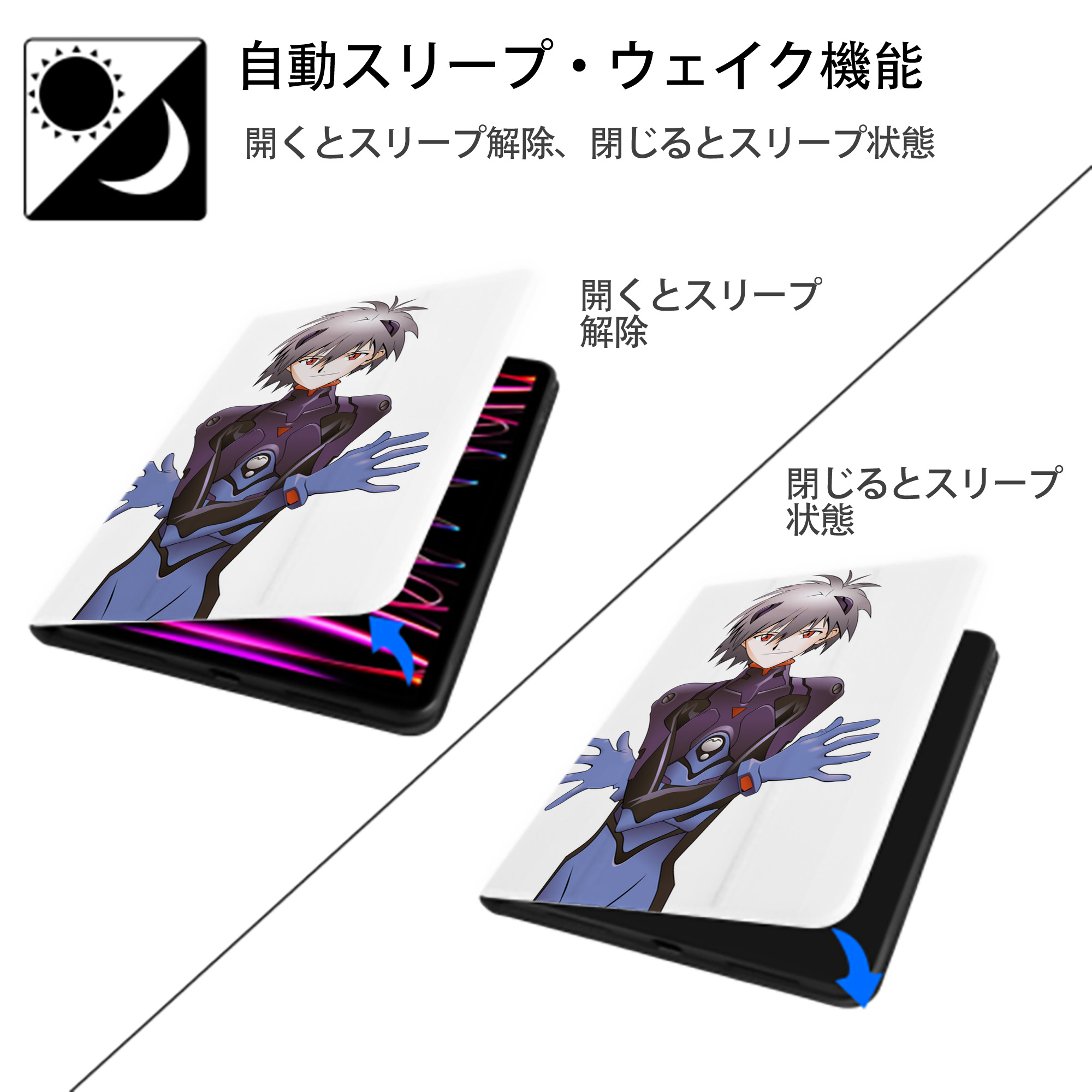 EVA 新世紀エヴァンゲリオン IPad ケース ペン収納付き 三つ折りスタンド PUレザー×シリコン 対応機種9.5/10.5/10.9インチ