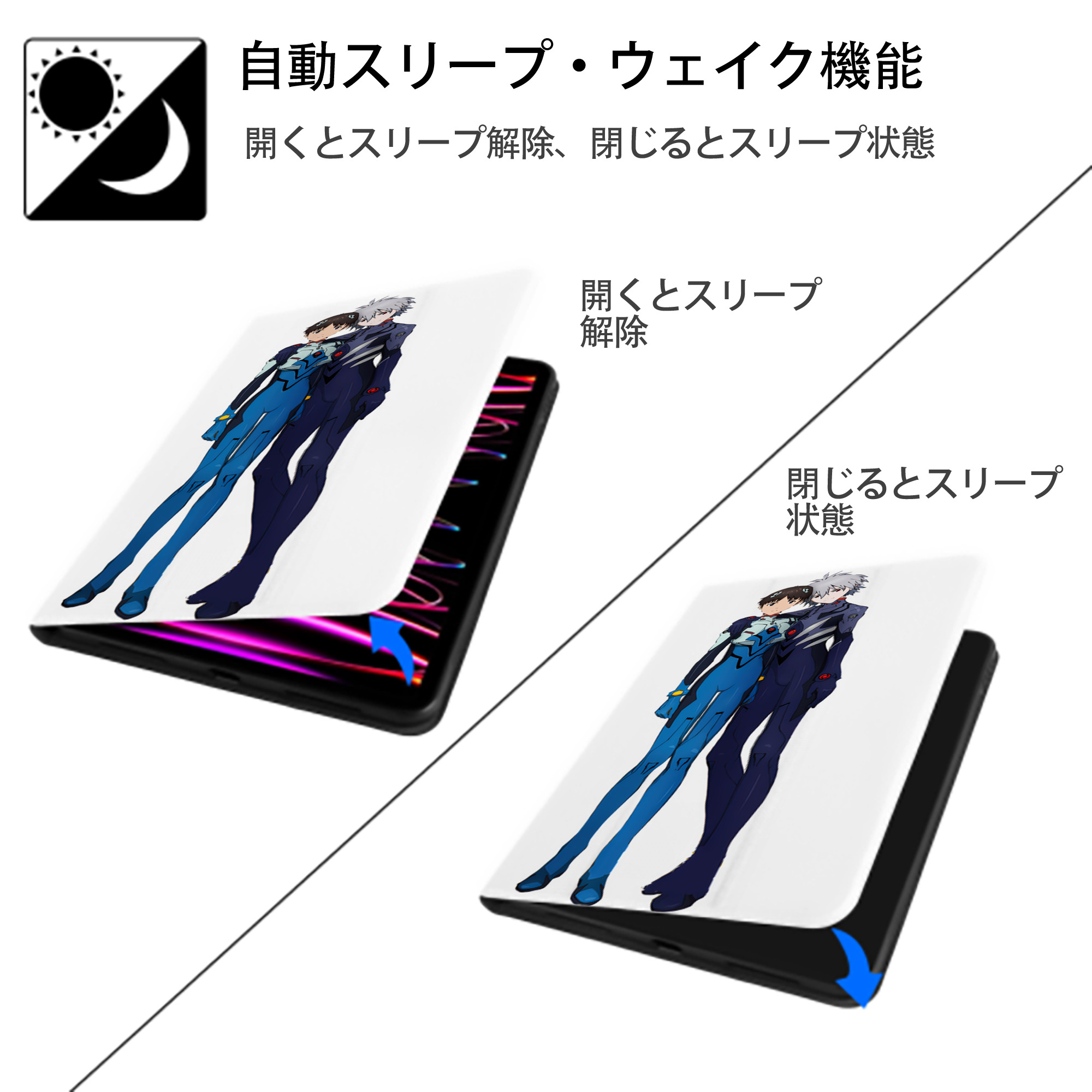 EVA 新世紀エヴァンゲリオン IPad ケース ペン収納付き 三つ折りスタンド PUレザー×シリコン 対応機種9.5/10.5/10.9インチ